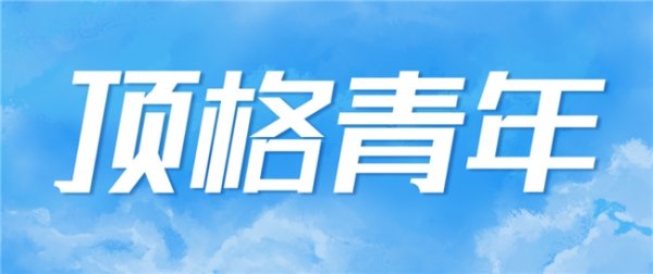 星速配资 京东调研：1000个人聊“青年”内核 不受困年龄的心态、开放的态度、永不服输的精神与终身学习的热情