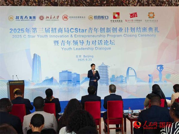 联华证券 第三届招商局C Star青年创新创业计划圆满结班